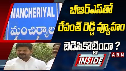 బీఆర్ఎస్_తో రేవంత్ రెడ్డి వ్యూహం బెడిసికొట్టిందా __ సొంత గూటికే నల్లాల ఓదెలు _ INSIDE _ ABN Telugu