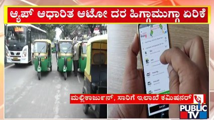 Additional Commissioner For Transport Mallikarjun Speaks To Public TV