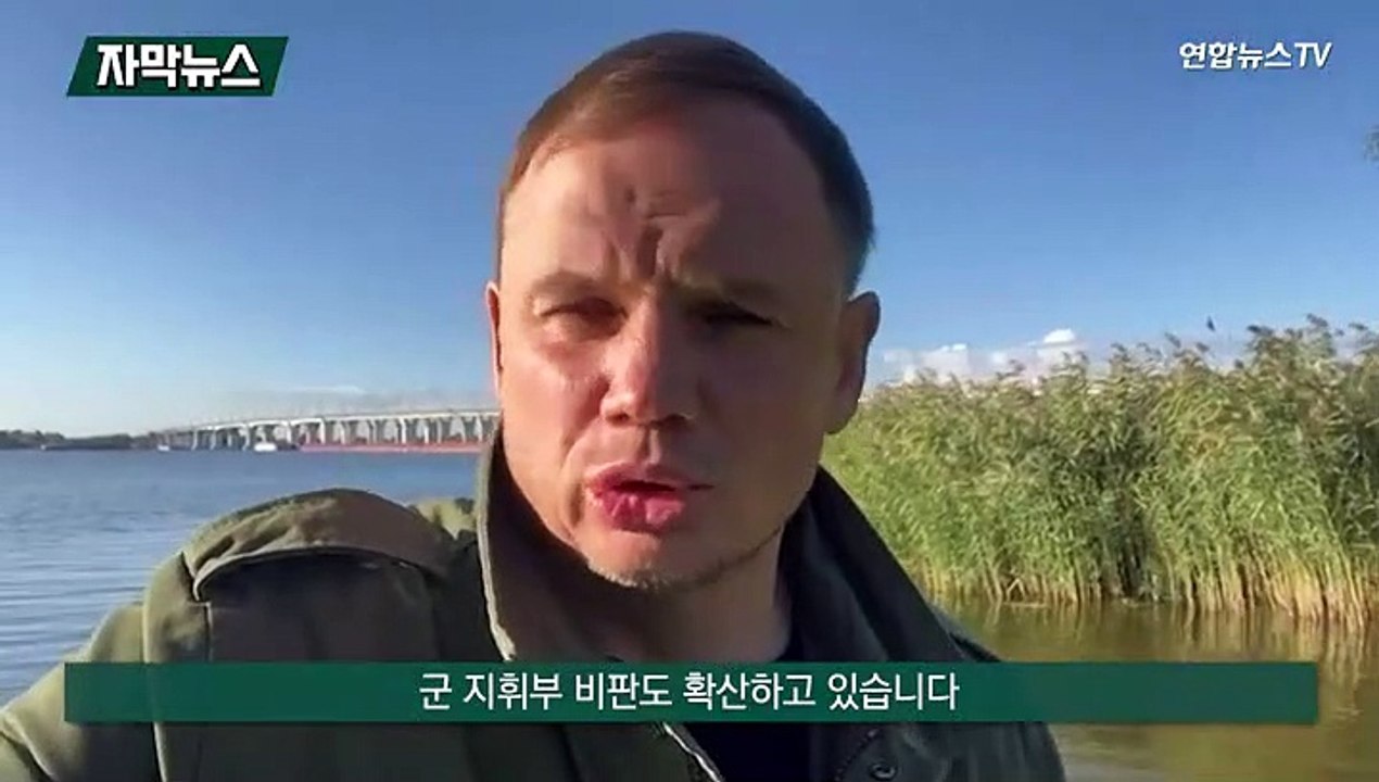 [자막뉴스] 우크라군, 남부 헤르손 500㎢ 탈환…흔들리는 러시아군