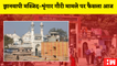 Gyanvapi masjid - शृंगार गौरी मामला पर सुनवाई | नए रसातल में Indian Rupee |  ED की रेड |