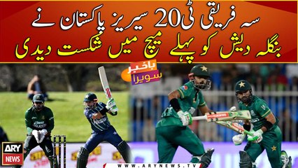 Pakistan defeated Bangladesh in the first match of T20 series