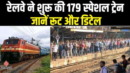Festival Special Train: त्योहार के लिए शुरू हुए 179 स्पेशल ट्रेन, जानें रूट, सुविधाएं और सभी डिटेल