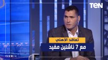 أبو الدهب تعاقد الأهلي مع 7 ناشئين مفيد.. ورضا عبدالعال مصمم على إلغاء قطاع الناشئين