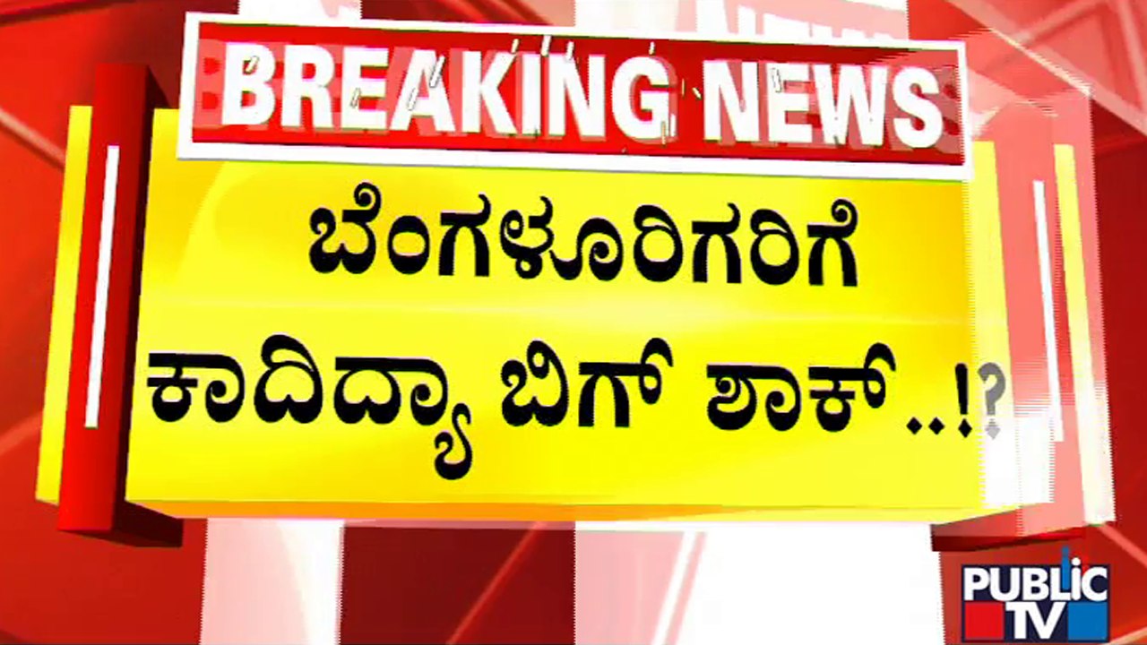 ಇನ್ಮುಂದೆ ಒಲಾ-ಊಬರ್ ಆಟೋ ಸಿಗೋದು ಡೌಟ್..!? | Ola | Uber | Bengaluru | Public TV