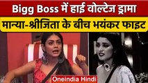 Bigg Boss 16: Manya ने दिखाया मिस इंडिया बनने का एटिट्यूड, Sreejita संग भिड़ी  |वनइंडिया हिंदी| BB16