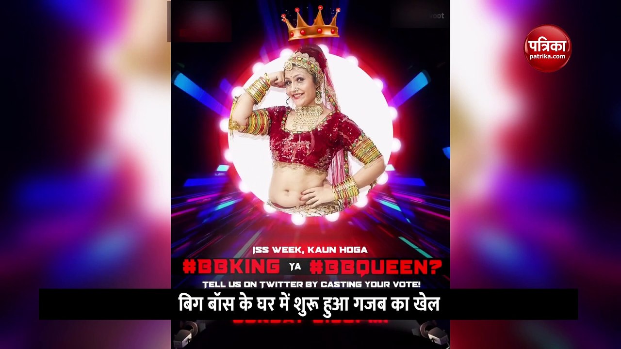 Bigg Boss ने खेला एक गजब का खेल! किया Nimrit Ka...