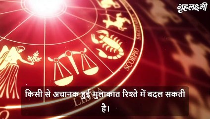 Horoscope Aries October 2022 | मेष राशिफल 2022 | 8th October to 15th October