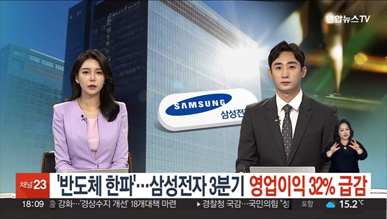 '반도체 한파'…삼성전자 3분기 영업이익 32% 급감