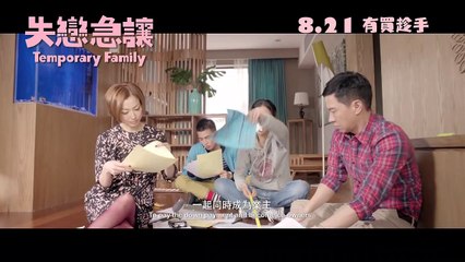 Temporary Family Bande-annonce (EN)