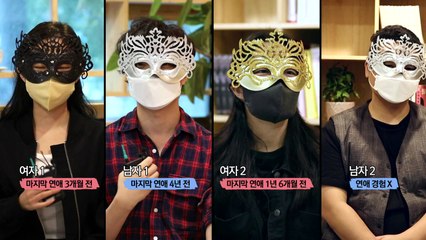 [뉴있저] 내 연애는 무관심, 남 연애는 관심...연애 안 하는 2030 / YTN