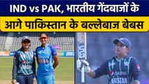 Women Asia Cup: Deepti Sharma ने किया Pak को परेशान, Nida Dar की Fifty   | वनइंडिया हिंदी *Cricket