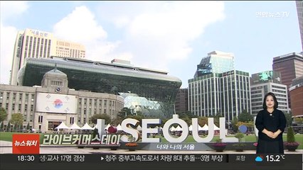 '국제트래블마켓'? 뜻모를 외국어남용…서울시 실태조사