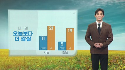 [날씨] 내일 오늘보다 더 쌀쌀...한글날부터 전국 비 / YTN