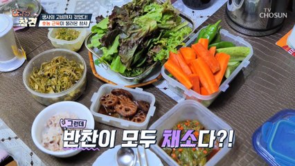 근육 감소로 일상생활이 힘들어진 주인공의 하루 TV CHOSUN 20221007 방송