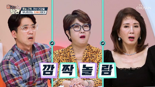 근육이 빠지면서 쌓이는 지방이 부르는 질병 TV CHOSUN 20221007 방송