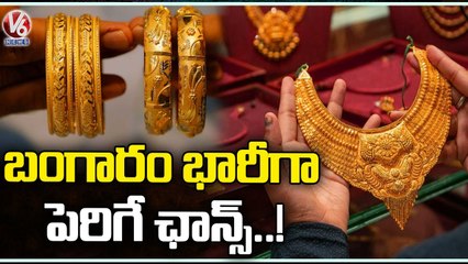 Gold Rates Hike In Market _ Hyderabad  _ V6 News (2)