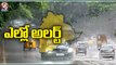 Rain Update _ Heavy Rains In Hyderabad ,Water Logging On Roads _  V6 News (1)