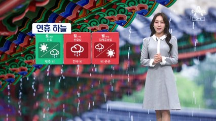 [날씨]한글날 연휴 비 내리며 기온 뚝↓