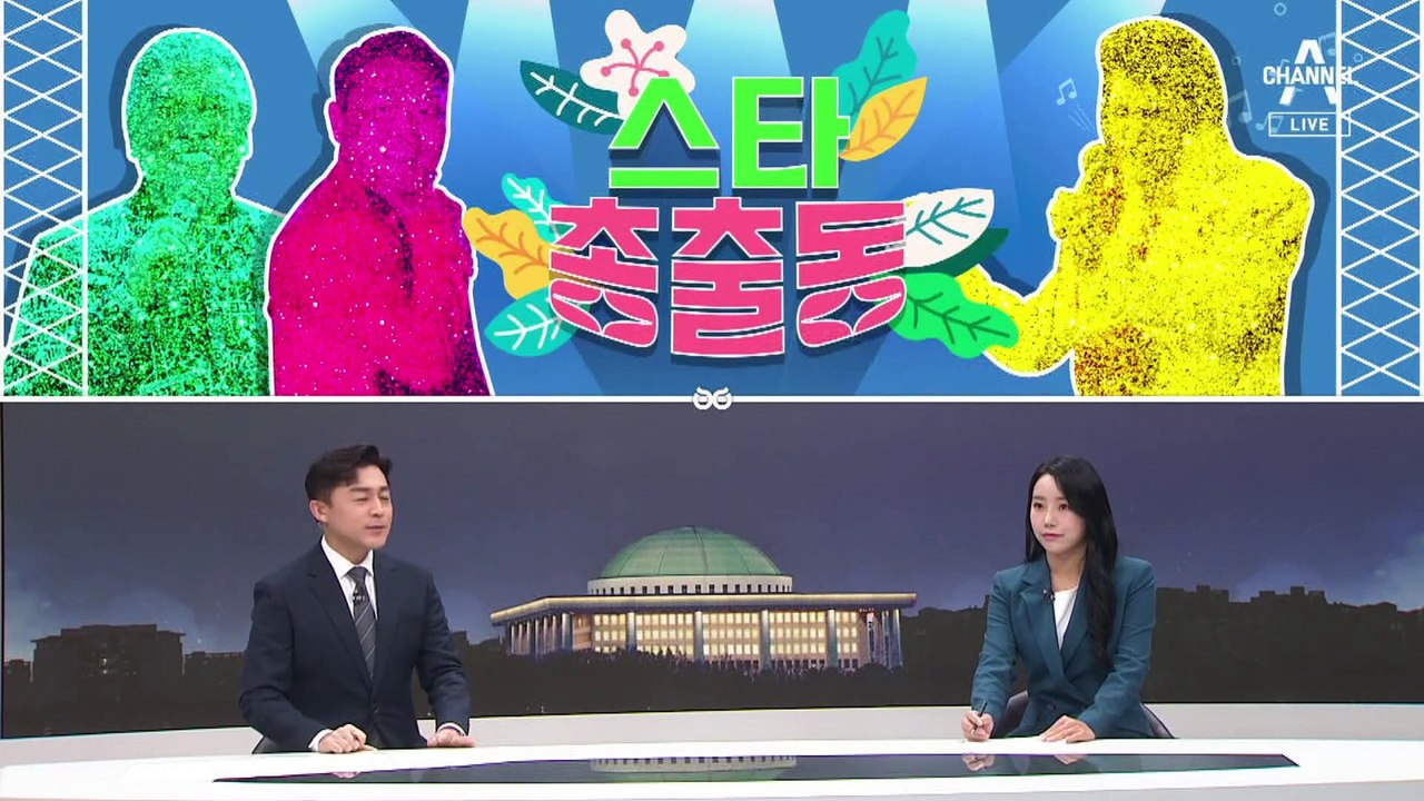 [여랑야랑]국감장에 스타 총출동 / 국감장에 날아든 뻐꾸기 / ‘90도 꾸벅’ 인사한...
