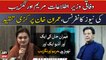 Maryam Aurangzeb criticizes Imran Khan over his recent audio leak