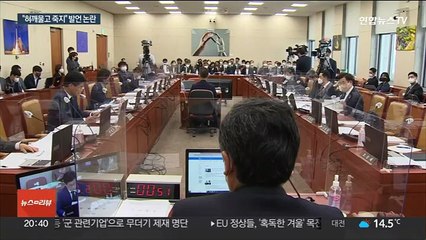 권성동 "해 깨물고 죽지" 발언 논란 일자 "나라면 그런다는 뜻"