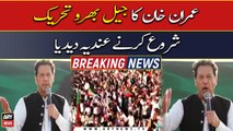 Imran Khan says will soon announce 