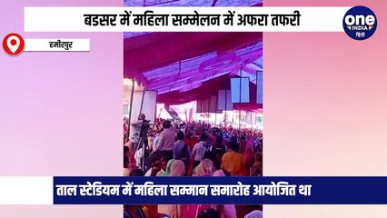 बडसर में कांग्रेस पार्टी के महिला सम्मेलन में पत्थरबाजी का आरोप विधायक लखनपाल ने लगाया