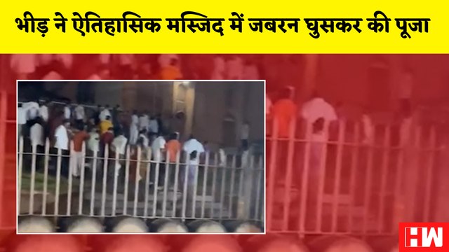 Karnataka के मशहूर Madarse में जबरन घुसकर Pooja और नारेबाजी, Police ने दर्ज किया केस | Muslim Hindu