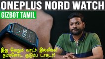 OnePlus Nord Watch Tamil Review | Giri Mani | இது வெறும் வாட்ச் இல்லங்க நம்பிக்கையான குடும்ப டாக்டர்