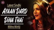 Ayaan Dard Dina Thai | Mithro Minhji | Sindhi Song | Sindhi Gaana