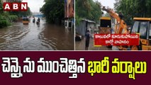 చెన్నై ను ముంచెత్తిన భారీ వర్షాలు || Heavy rains lash Chennai  || ABN