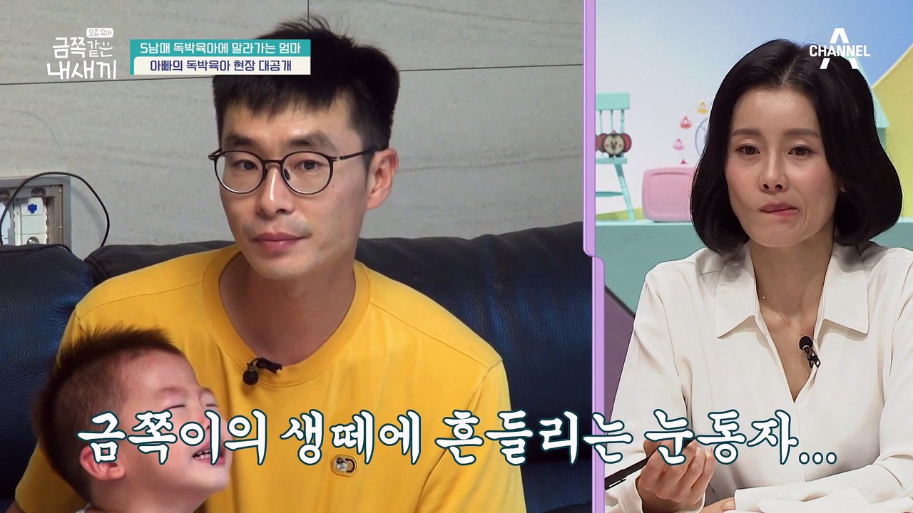 "너무 버거워…" 금쪽이 신청 이유에 대해 이야기하며 눈물 흘리는 금쪽이 엄마