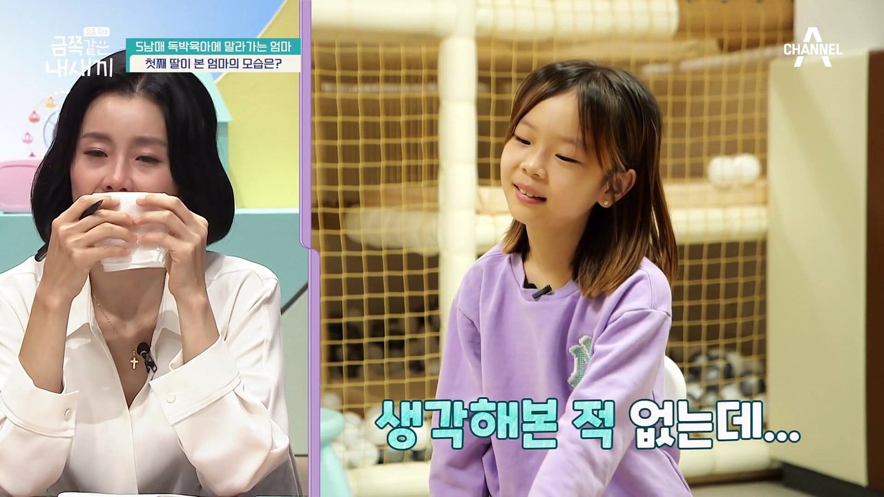 [금쪽 속마음] "엄마가 불쌍해보여" 독박 육아에 지친 엄마를 바라보는 첫째 딸의 마음