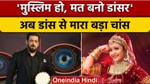 Bigg Boss 16: बिंदास Dance से Gori Nagori ने सुपरहिट किया Bigg Boss का शो | वनइंडिया हिंदी | BB16