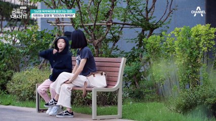 [금쪽 처방] 독박 육아로부터 위기의 엄마를 구하라! 부부에게 주어진 협동 육아 솔루션