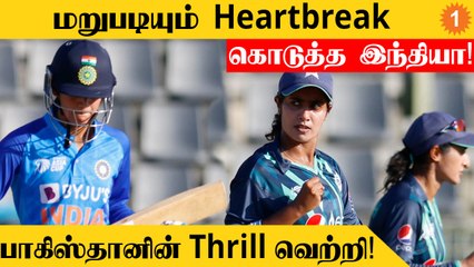 INDW vs PAKW: India-வின் 1st Loss! Asia Cup-ல் அதிர்ச்சி! | Aanee's Appeal
