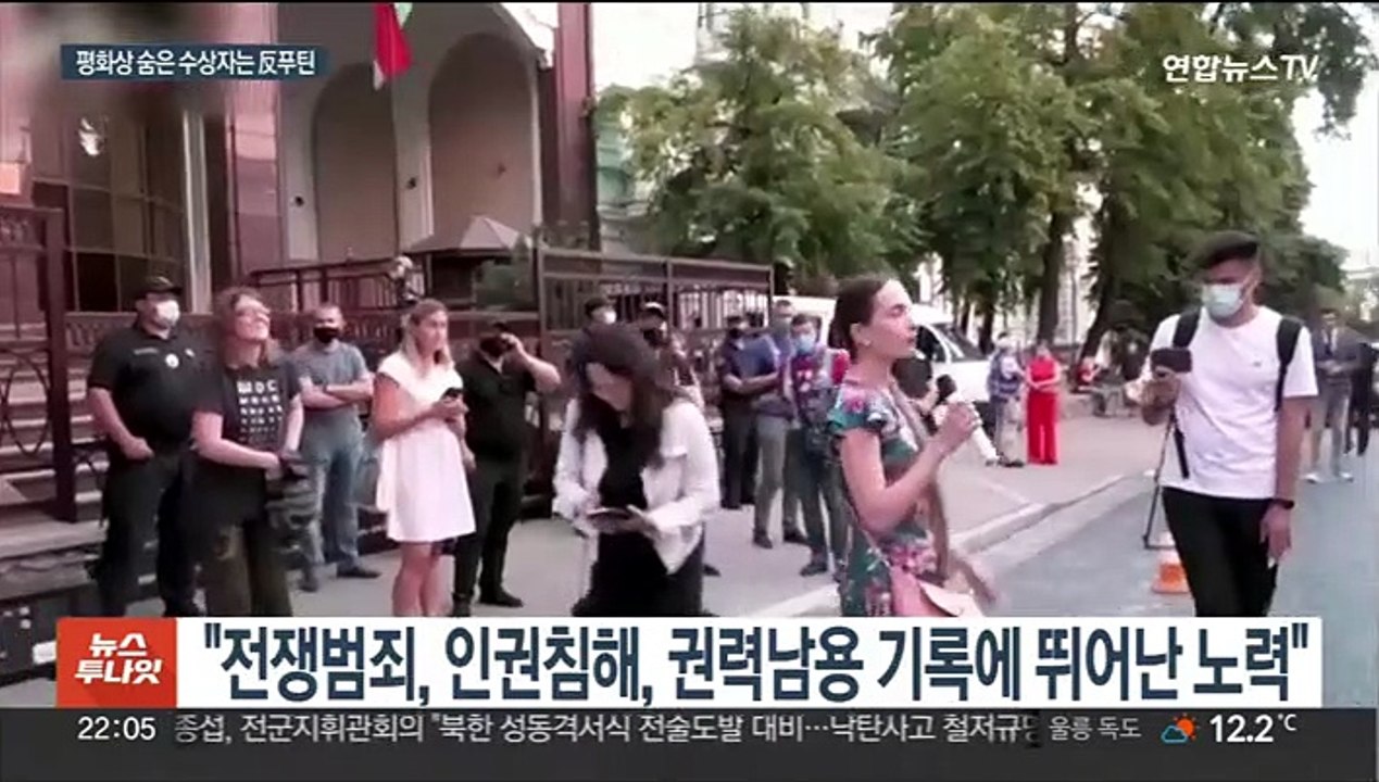 노벨평화상, 푸틴에 일침…러 전쟁범죄 조사단체 등 수상