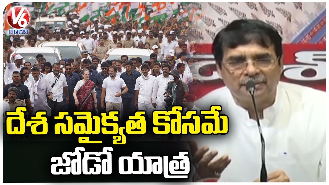 AICC Publicity Incharge Ramani Speaks About Bharat Jodo Yatra _ Gandhi Bahavan _ Hyderabad _ V6 News