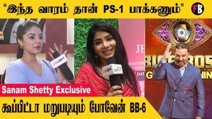 Bigg Boss6, Sanam Shetty | பிக்பாஸ் வீட்டுக்குள்ள நடக்குறது எதுவுமே scripted கிடையாது| *Rewind Raja