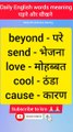 Hindi to English meaning words and daily 50 sentence leaning towards