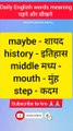 50 Word Meaning English To Hindi | Voca...  Basic Word Meaning English to Bangla Da...  बच्चों को English में बात करना कैसे सिखाए। Start...  70  Simple English Words for Beginners |....