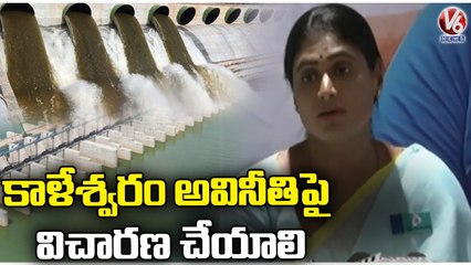 YS Sharmila Meets CBI Officers , Complaints Aganist On Kaleshwaram Project Scam _ Delhi _ V6 News