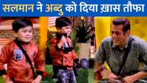 Bigg Boss 16 : घर में आकर Salman Khan ने Abdu Rozik को दिया खास तौहफा, खुशी से झूमे सिंगर