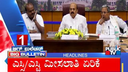 Big Bulletin | Top Stories | HR Ranganath | Oct 7, 2022