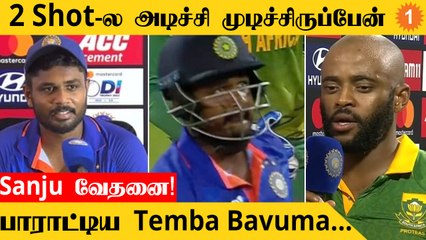 IND vs SA 1st ODI போட்டி குறித்து Sanju Samson கருத்து