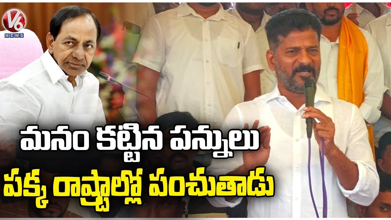 PCC Chief Revanth Reddy Supports VRA's Protest At Kodangal Collectorate _  Vikarabad _ V6 News