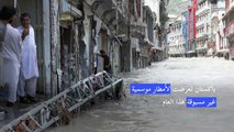 الفيضانات ستدفع نحو تسعة ملايين باكستاني الى براثن الفقر (البنك الدولي)