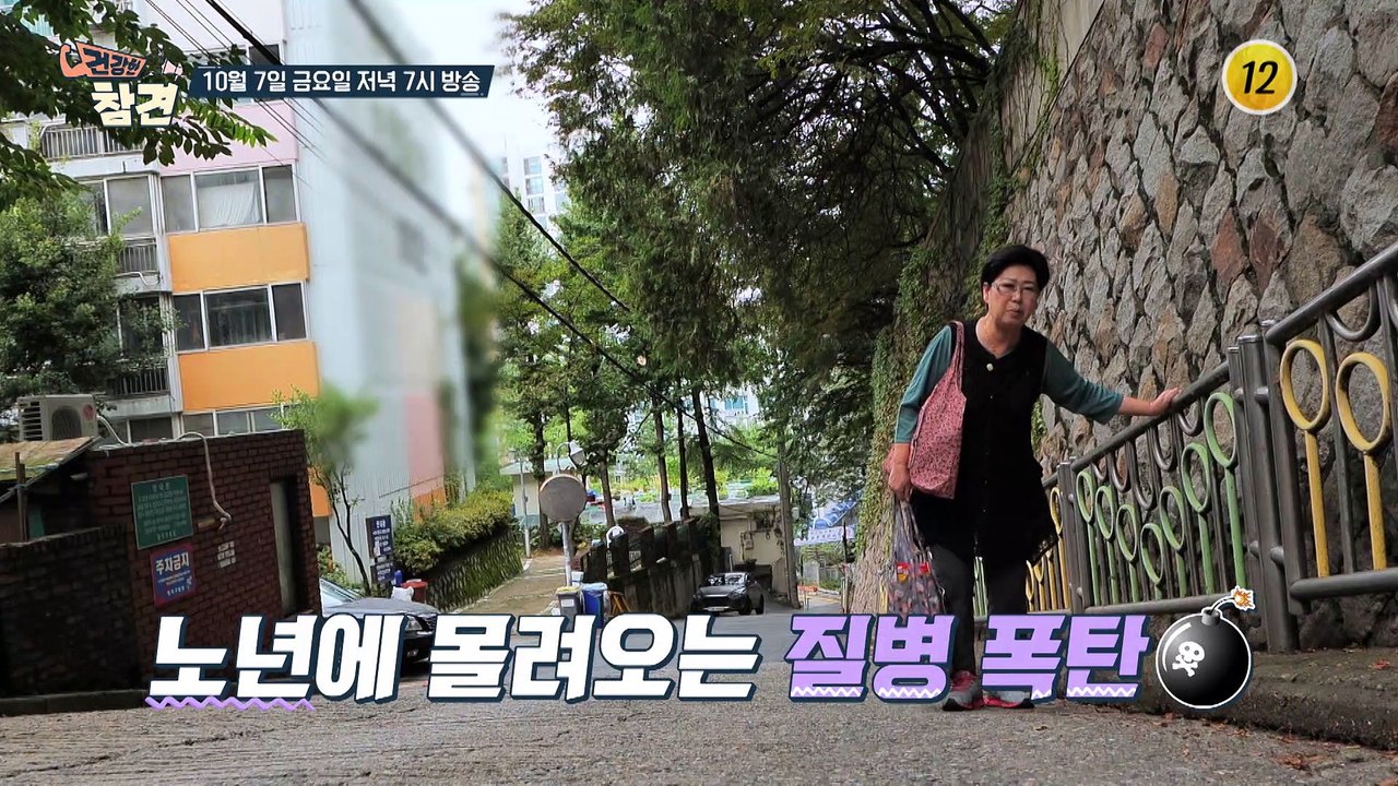 촛농 근육을 탄탄하게 되돌린 비법 대공개!_건강한 참견 37회 예고 TV CHOSUN...