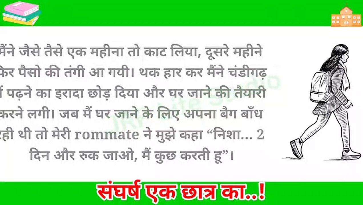 मजबूरी में करना पड़ा गन्दा काम | Very Sad and Emotional Story | Student Life Struggle Story | JRP Life Studio