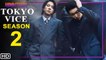 Tokyo Vice Season 2 Trailer - HBO Max, Release Date, Cast, Episode 1, Ending, Ansel Elgort